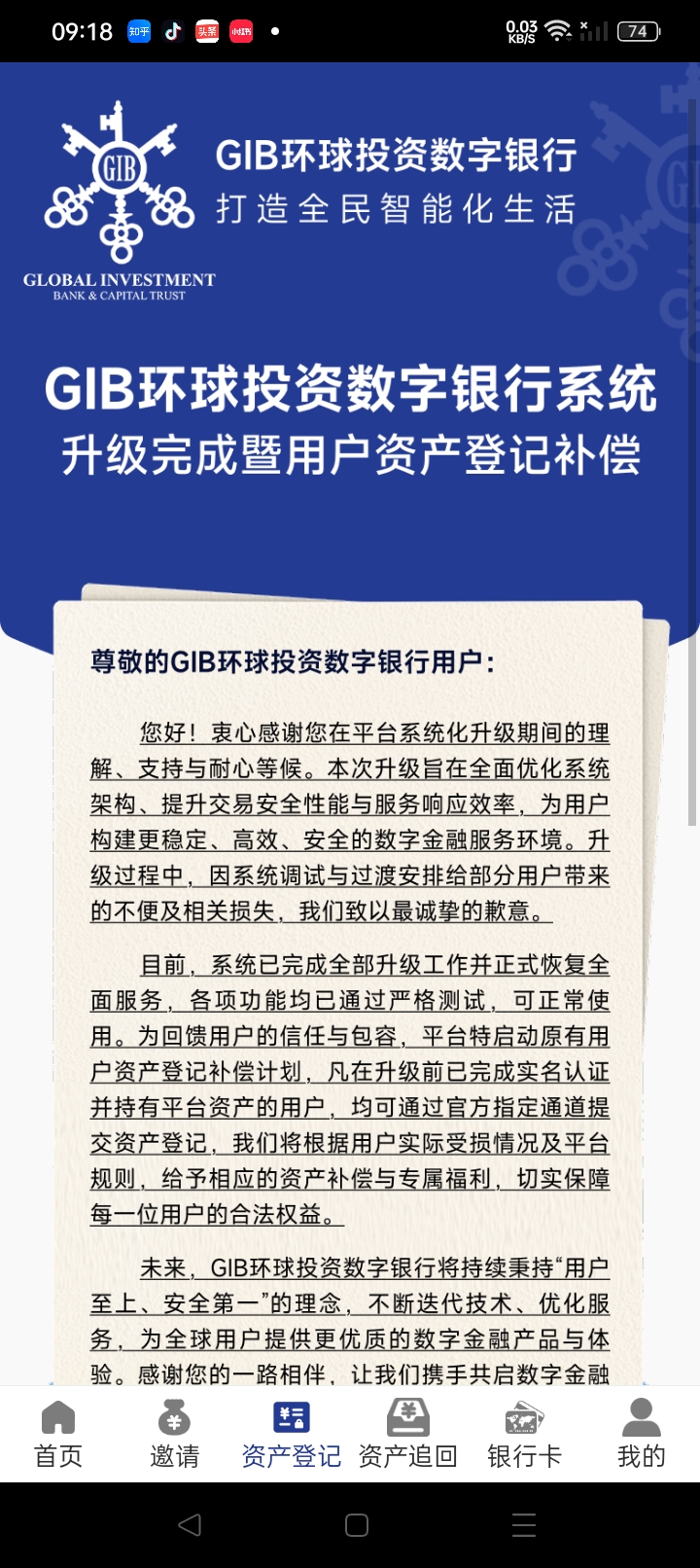 环球投资银行,实名认证领1000万 环球投资银行,实名认证领1000万