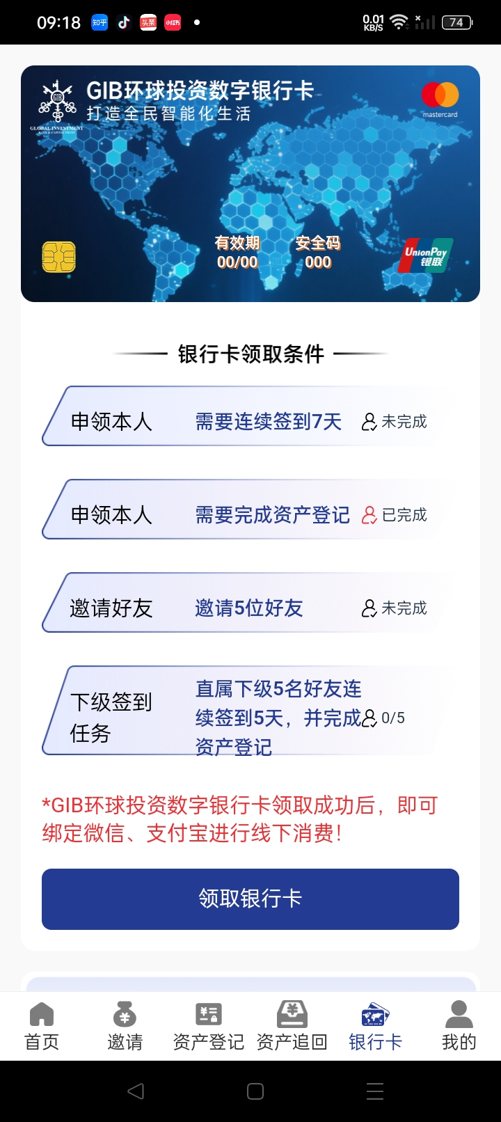 环球投资银行,实名认证领1000万 环球投资银行,实名认证领1000万