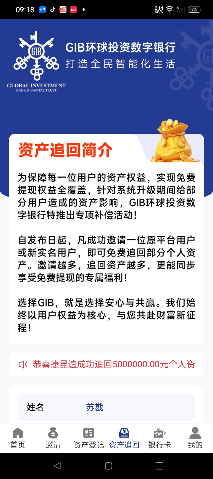 环球投资银行,实名认证领1000万 环球投资银行,实名认证领1000万