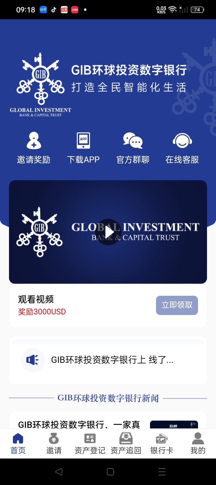 环球投资银行,实名认证领1000万 环球投资银行,实名认证领1000万