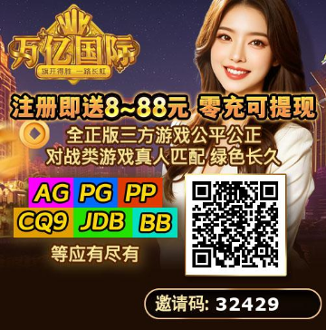 注册送8-888,平台大放水,钞票提款机,传授稳赢秘籍,优惠福利多多 注册送8-888,平台大放水,钞票提款机,传授稳赢秘籍,优惠福利多多