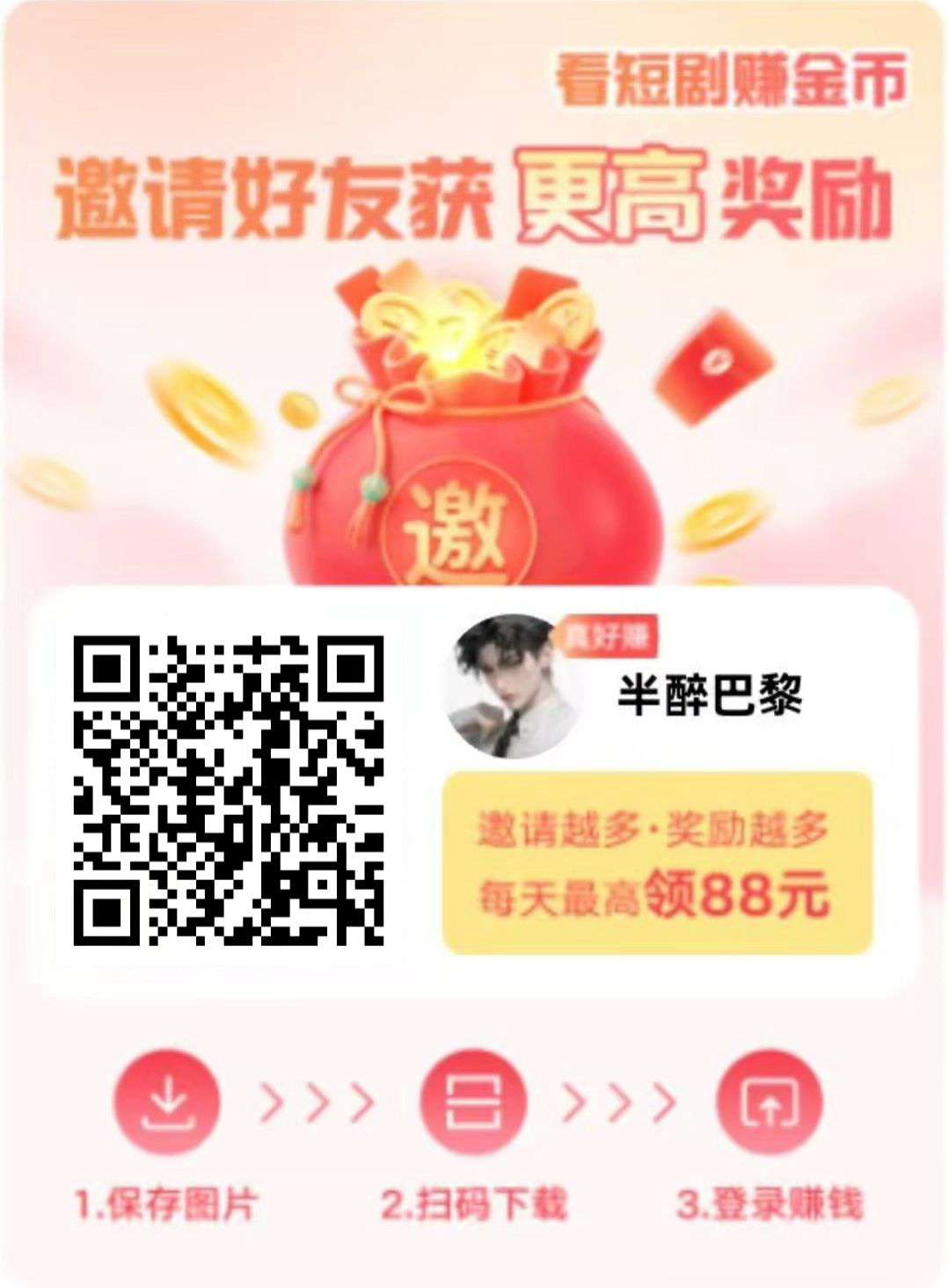 望舒零撸广告不养机,可挂机,顶包100米 望舒零撸广告不养机,可挂机,顶包100米