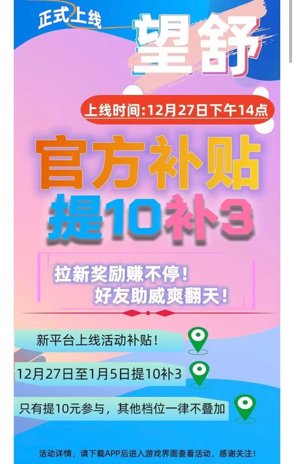 望舒零撸广告不养机,可挂机,顶包100米 望舒零撸广告不养机,可挂机,顶包100米