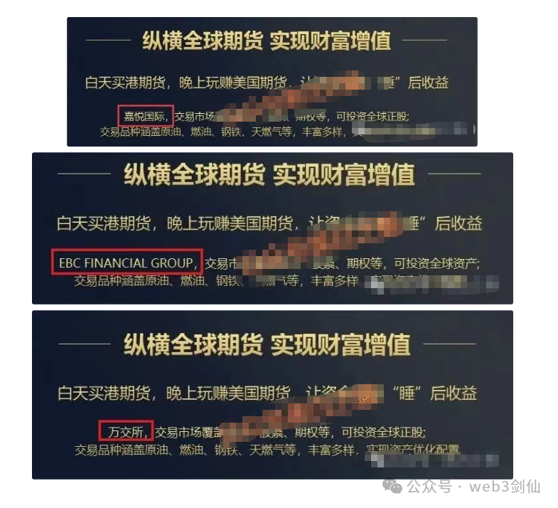境外诈骗犯虚构“鸿运万交所”，以助残名义吸粉，冒用歌手当创始人，精准诈骗国人！