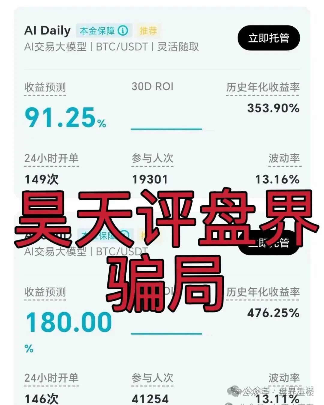 Bitradex币睿交易所合约分红类资金盘骗局，年化180%，这不纯纯的割韭菜吗！