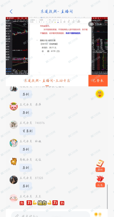 新型诈骗,上海东道投资公司 新型诈骗,上海东道投资公司