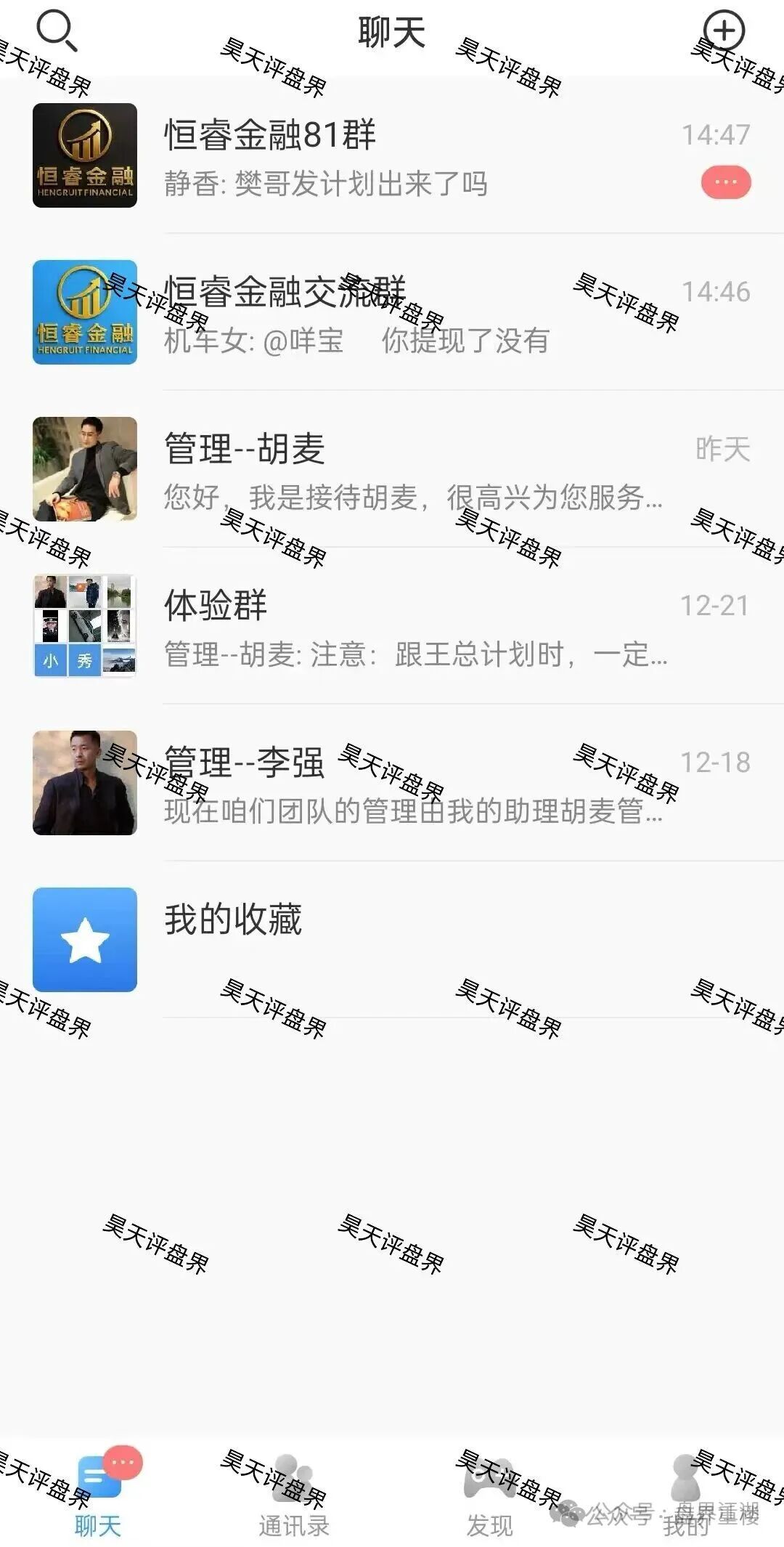 恒睿集团（汇丰国际）彩票跟单类资金盘骗局，会员4千多人，刚开盘就已经开始单割，高度预警，马上崩盘跑路！