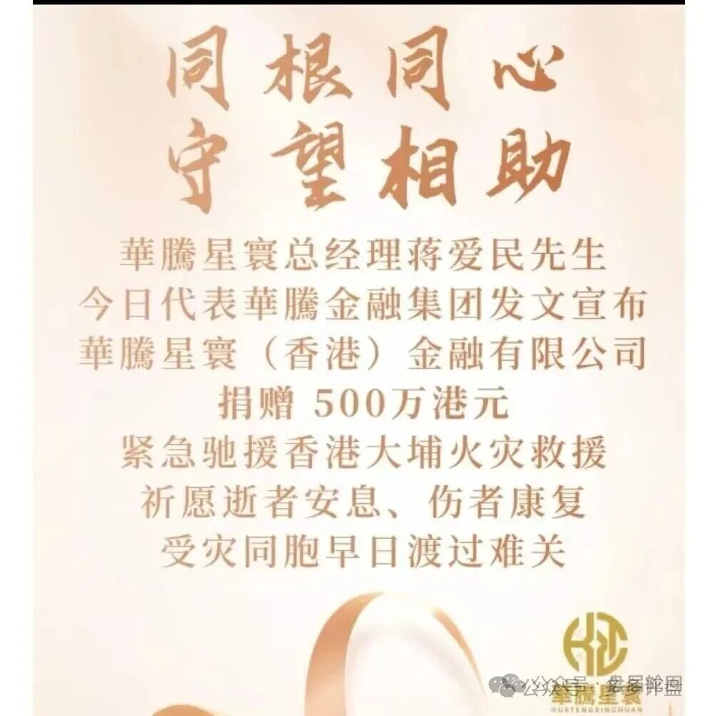 华滕星寰终局警报:资金盘清退倒计时,撤退窗口即将关闭 华滕星寰终局警报:资金盘清退倒计时,撤退窗口即将关闭