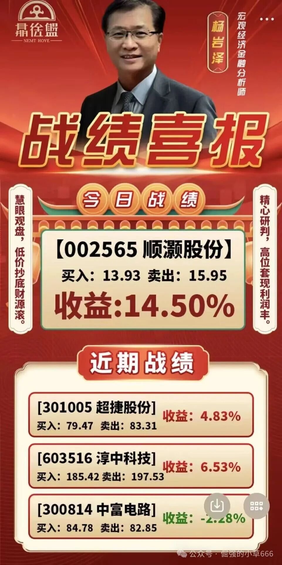 拉人头、锁资金、造神话——‘泓昇合盈’的割韭菜全链条曝光！