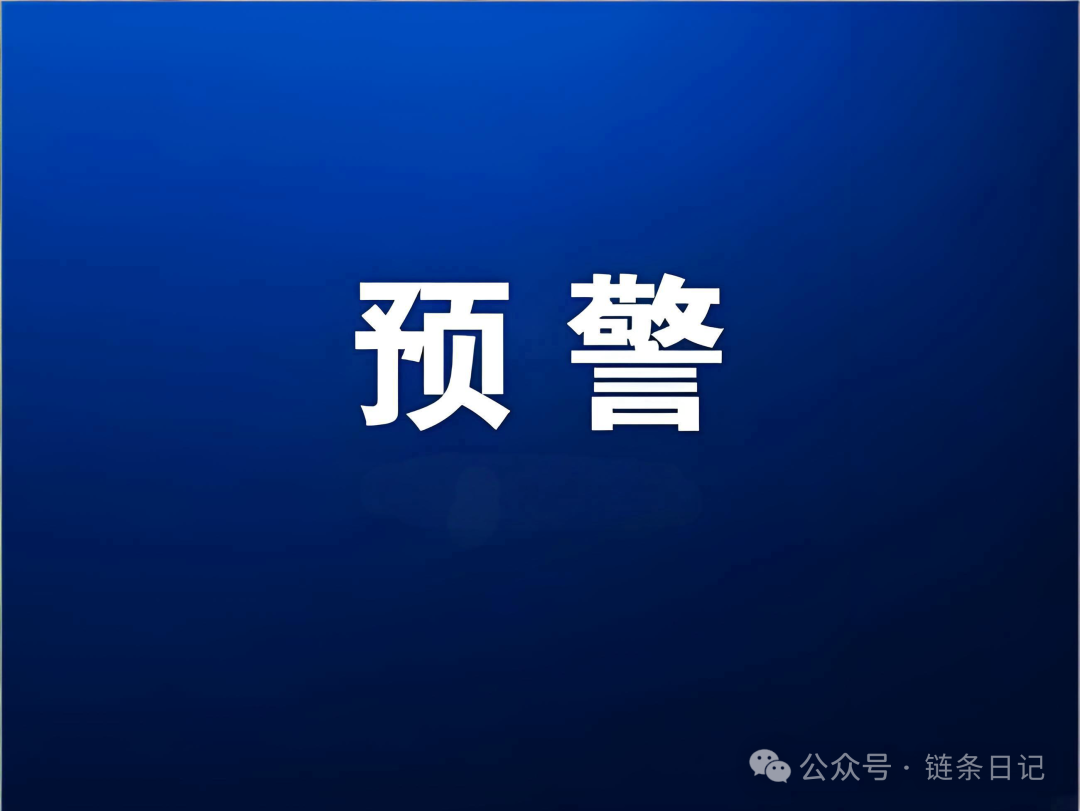 紧急预警！昌盛發：又一起“跟单理财”骗局浮出水面，你的投资安全吗？