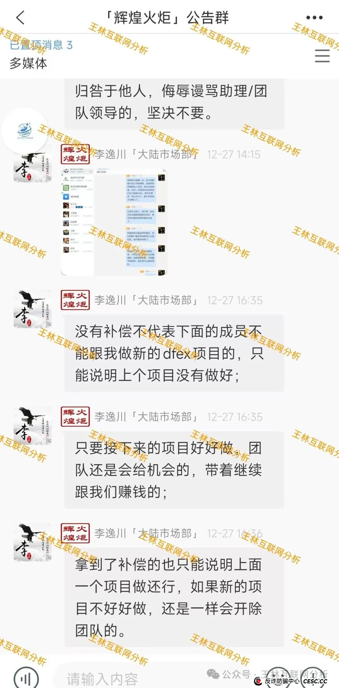 别被骗了！胜盈国际（精英汇），DFEX交易所，鼎盛源这3个项目都是诈骗项目，千万不要信，马上崩盘跑路！