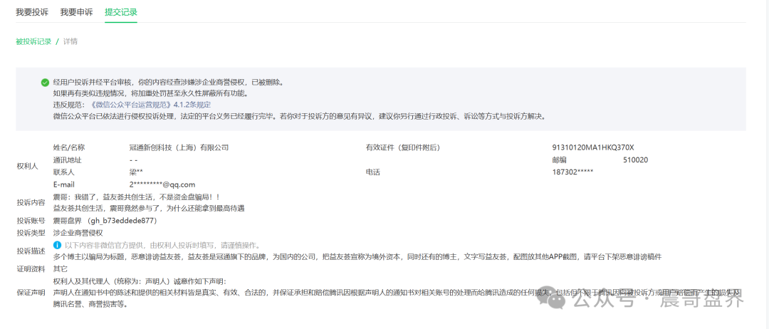 12月3号曝光‼️最新资金盘诈骗项目：华文通，益友荟，万交所，Pallet，Bitroot，奥瑞斯，TGG-X...即将关网收割跑路
