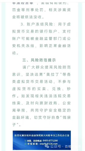 “ARK”再度暴跌，庄在不计后果的出货，“奥拉丁”再被官方点名，团队长可能随时被抓！