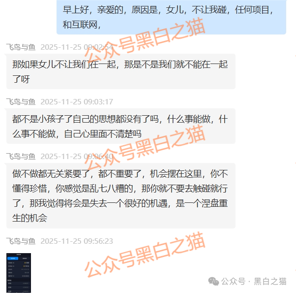 资金盘｜电诈团伙伪冒“TCV资本”，通过话术精准诱惑孤单女性投资，被围猎者还飘飘欲仙......