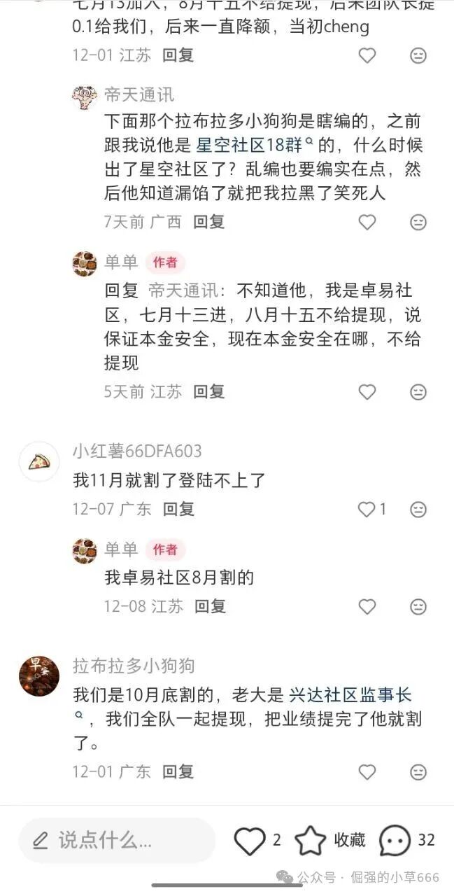 【睿盛环球Golden Link】频繁更换马甲，单割百万投资者，风险等级直接拉满！