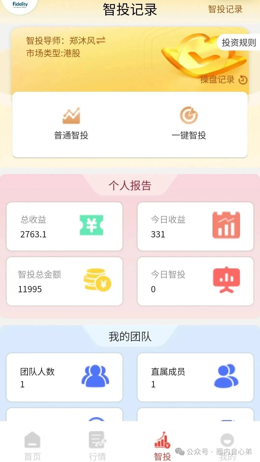 赛博风投爆雷，这不又来聚富通股票跟单骗局，注意警惕。