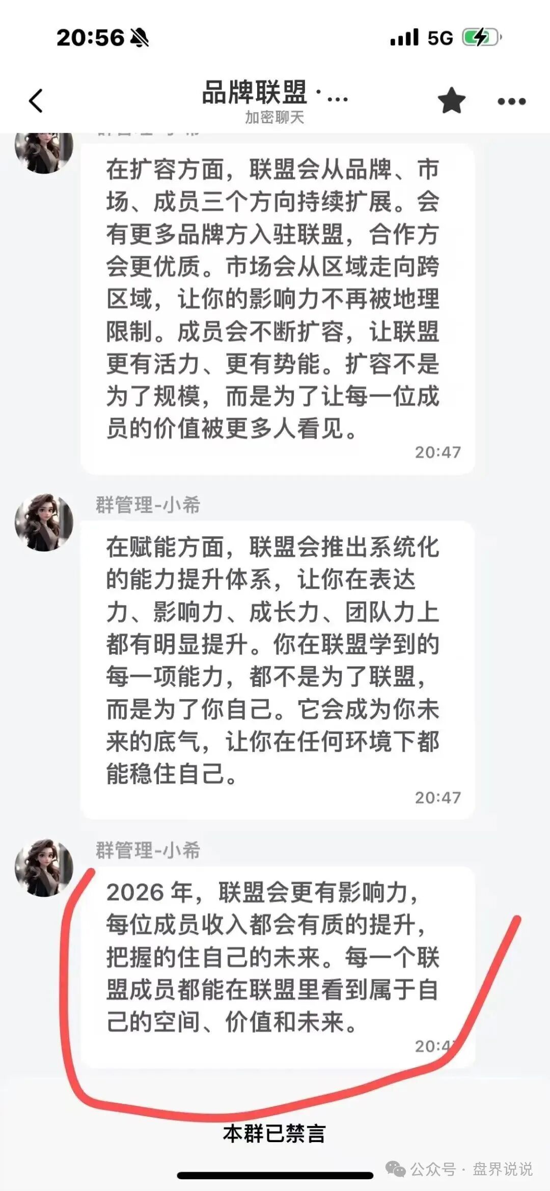 “AllianceX 联盟”就是一个不折不扣的境外诈骗资金盘,远离 “AllianceX 联盟”就是一个不折不扣的境外诈骗资金盘,远离