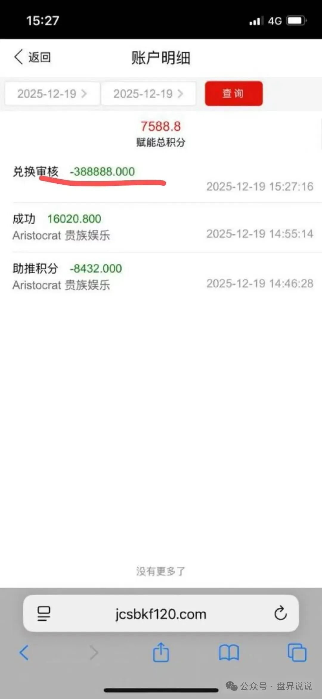 “AllianceX 联盟”就是一个不折不扣的境外诈骗资金盘,远离 “AllianceX 联盟”就是一个不折不扣的境外诈骗资金盘,远离