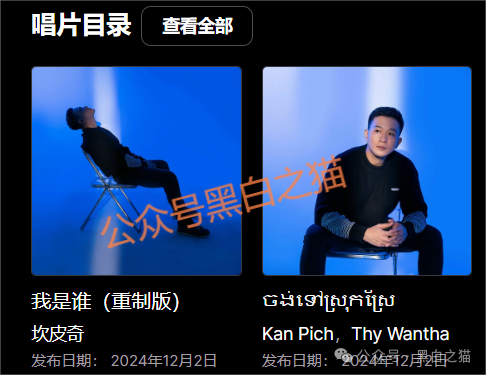 预警：“wanex万交所”期货带单盘，冒用柬埔寨歌手当创始人，已经进入后期，马上收割了！