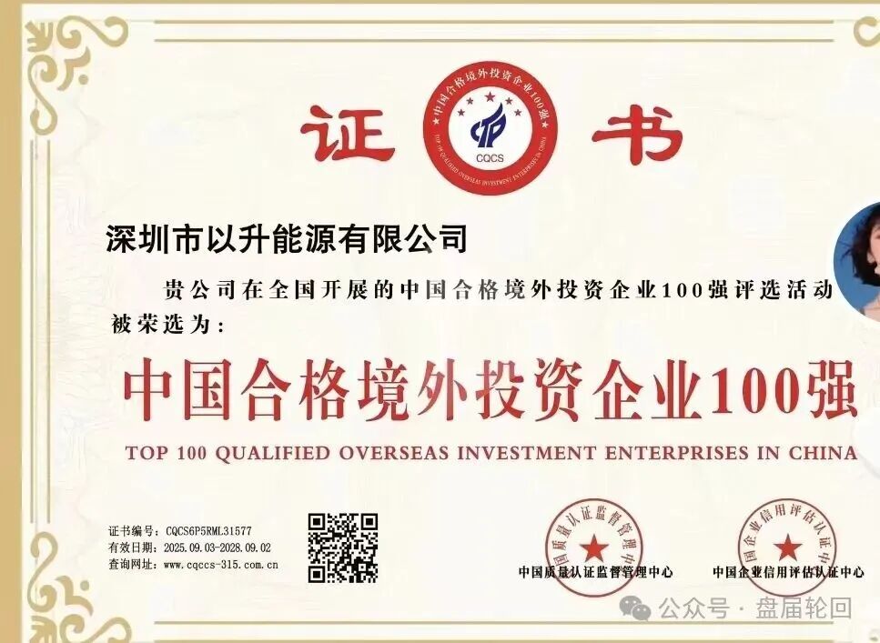 【优利商务】操盘手王源军再次开盘昇升能源 继续诈骗 收割韭菜