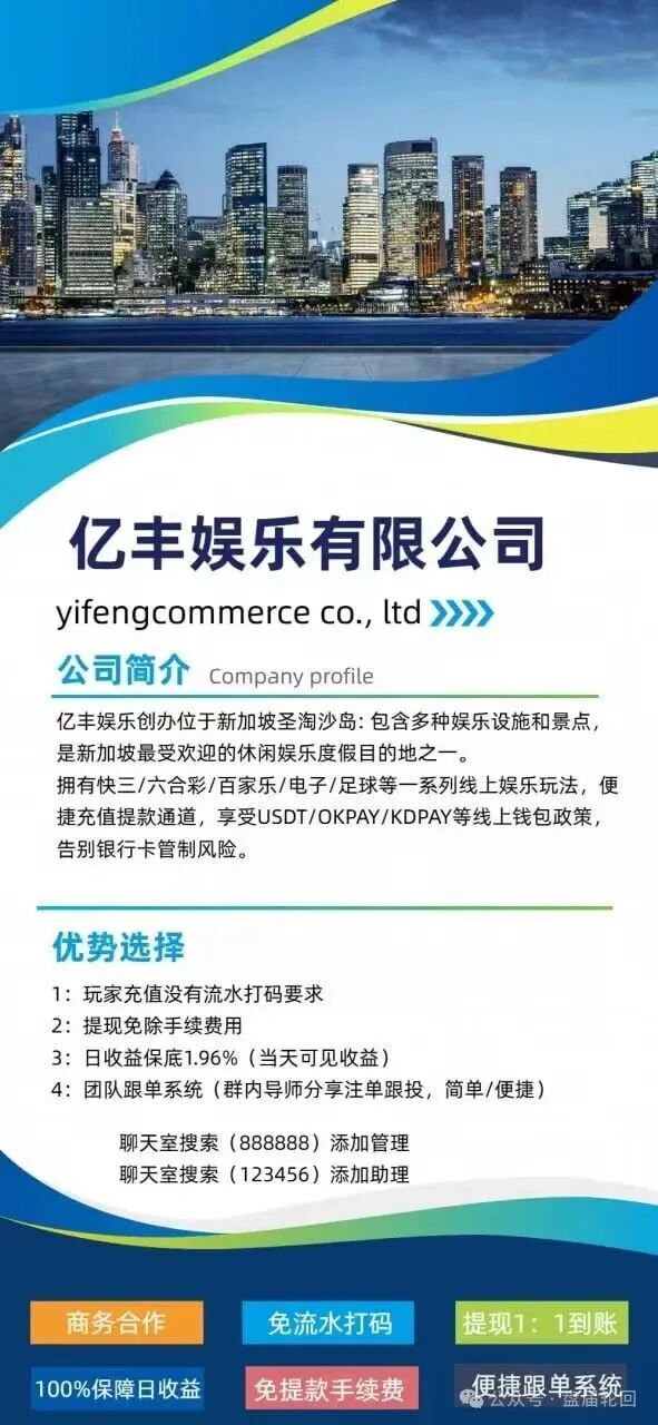 【亿丰娱乐】彩票跟单骗局 团队长每人十万进场费 马上崩盘跑路