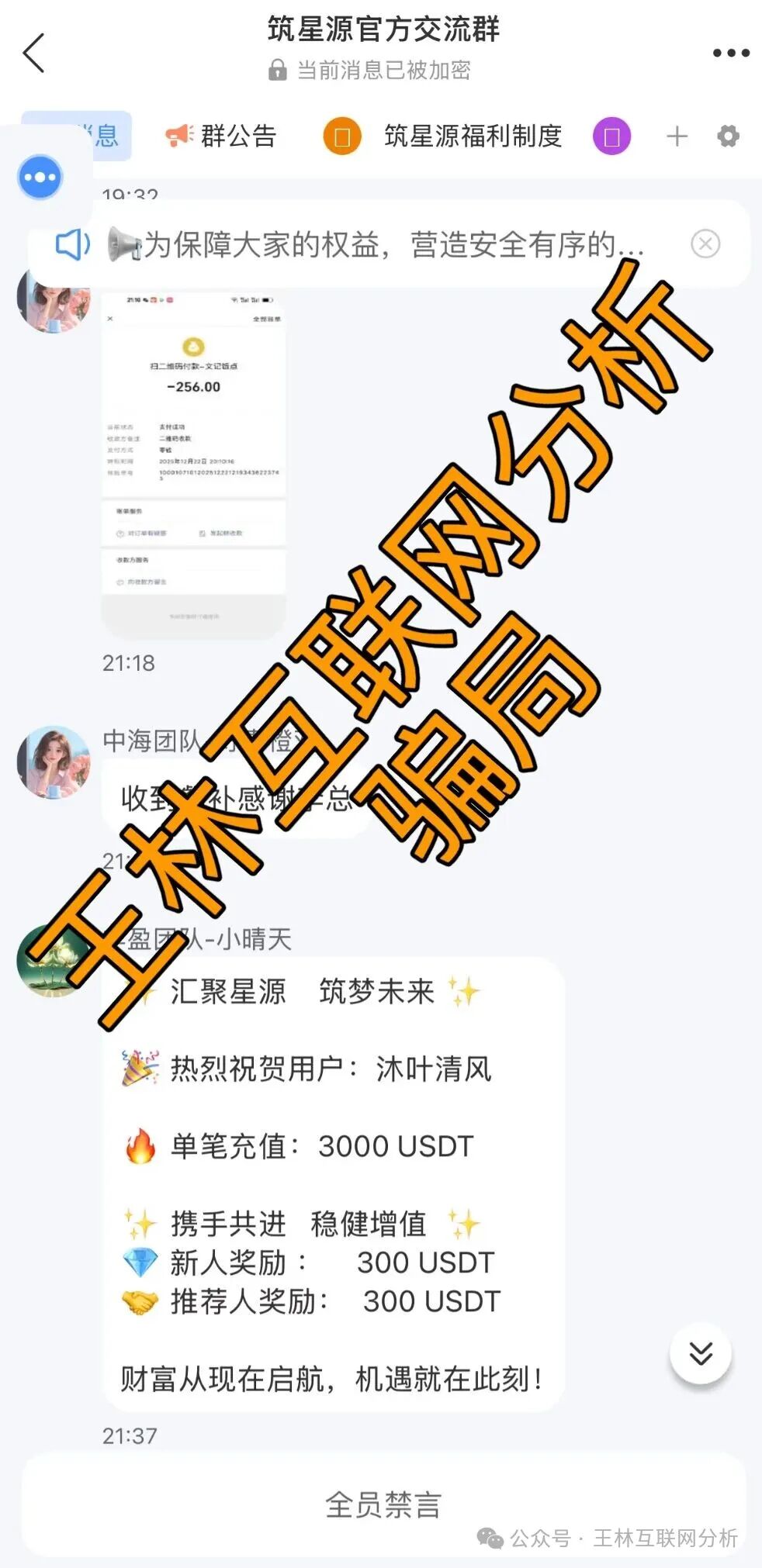 12月24日最新资金盘项目骗局曝光:“鼎亿娱乐、芙蕊汇、筑星源”随时可能卷钱跑路,速度撤离! 12月24日最新资金盘项目骗局曝光:“鼎亿娱乐、芙蕊汇、筑星源”随时可能卷钱跑路,速度撤离!