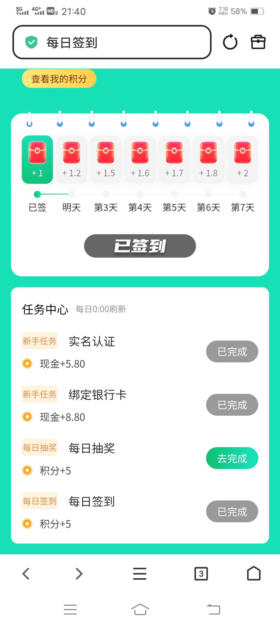 零撸无广告!每日签到抽大红包,已多次提现 零撸无广告!每日签到抽大红包,已多次提现