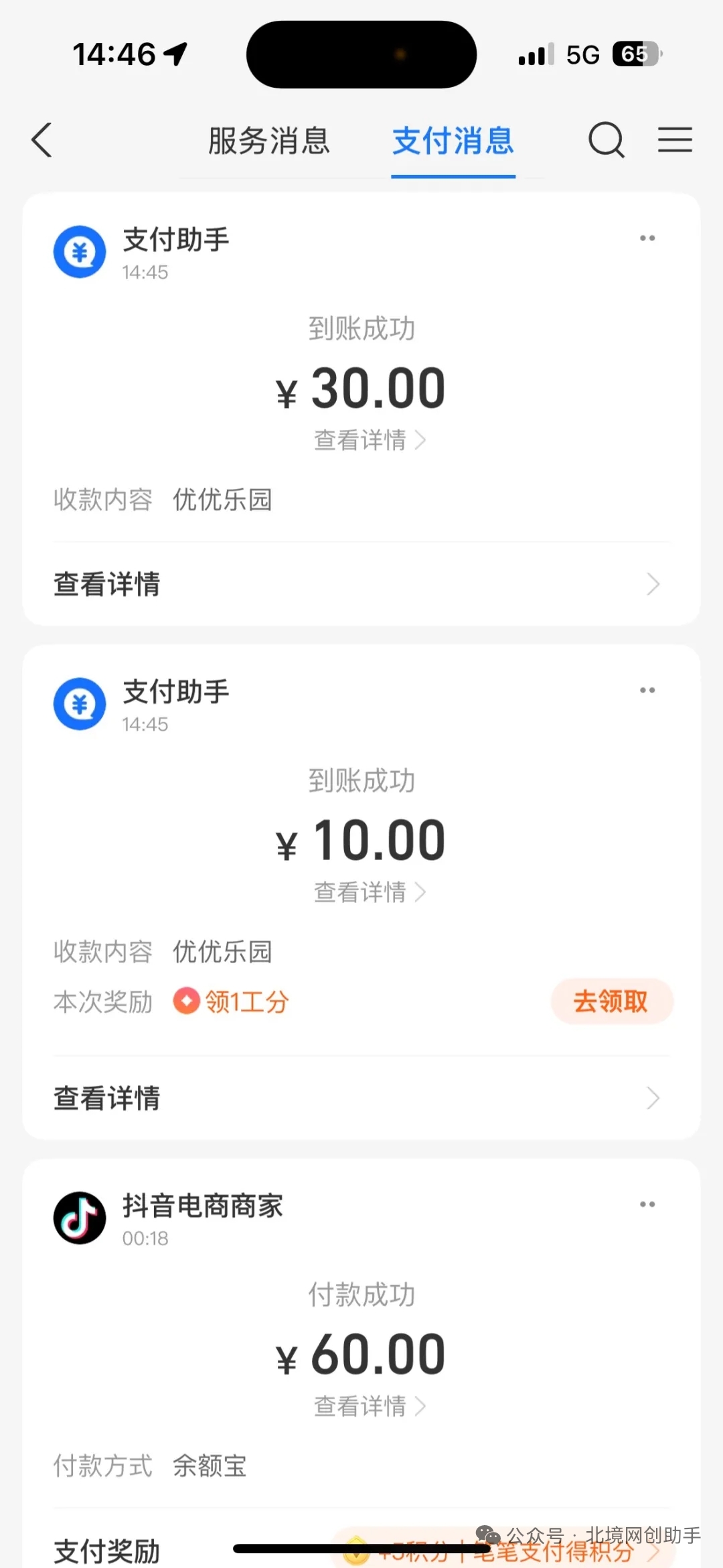 优优乐园用户看广告比例80%