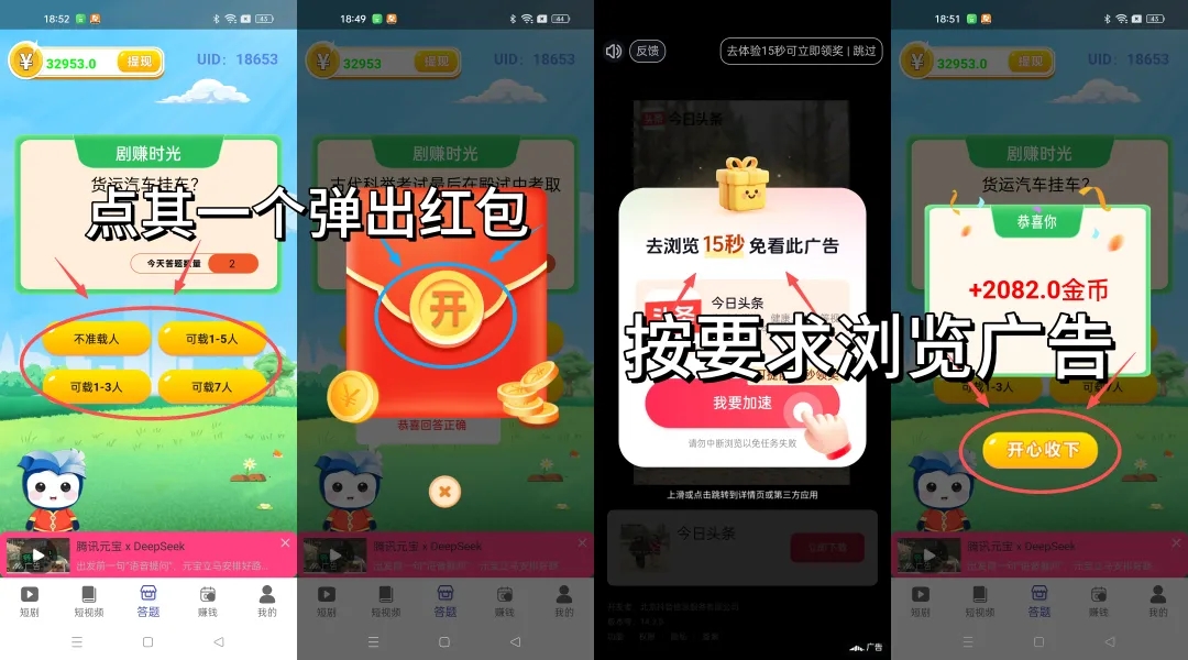 优优乐园用户看广告比例80%