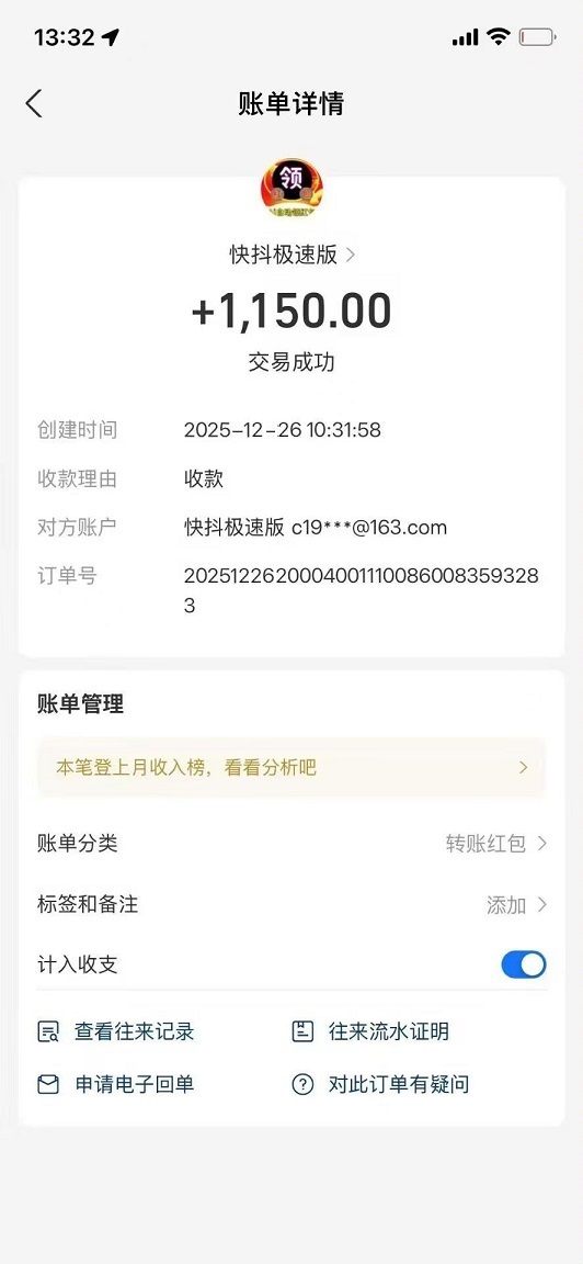 快抖极速版，刷视频赚钱，一天零撸几十块 ，可免费发布广告