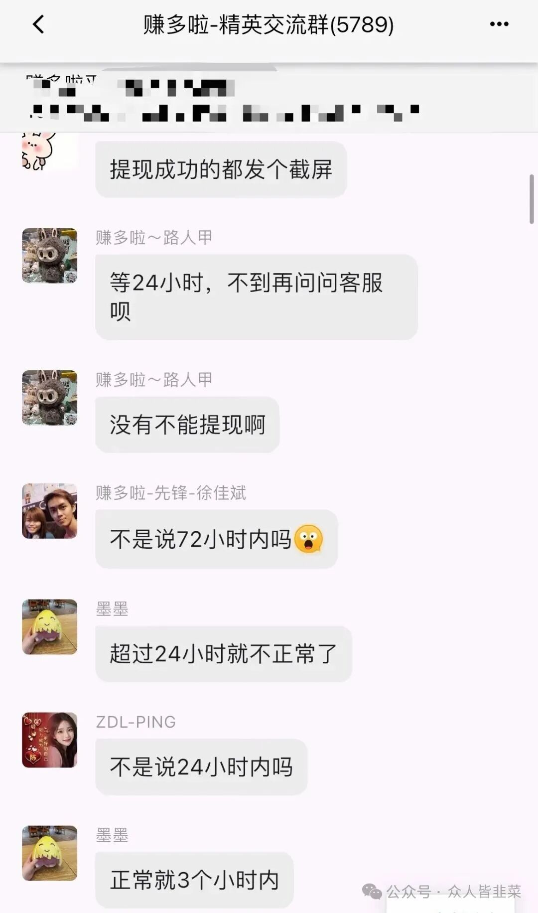 资金盘 | “赚多啦”要跑路了，崩盘信号已经拉满，再不维权就晚了！