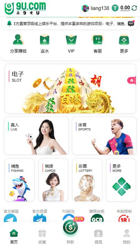 曝光：9u国际 妥妥杀猪盘 充值500U直接黑款！