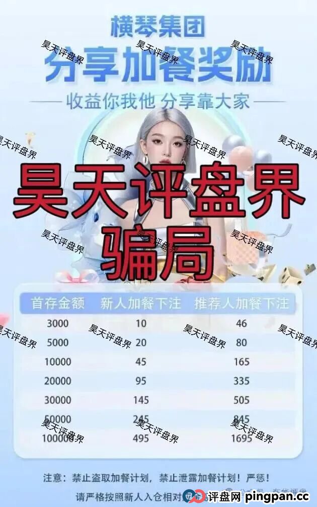 永利皇宫（横琴集团）彩票跟单类资金盘骗局，GT国际搞的杀猪盘，多次单割会员，即将崩盘跑路！