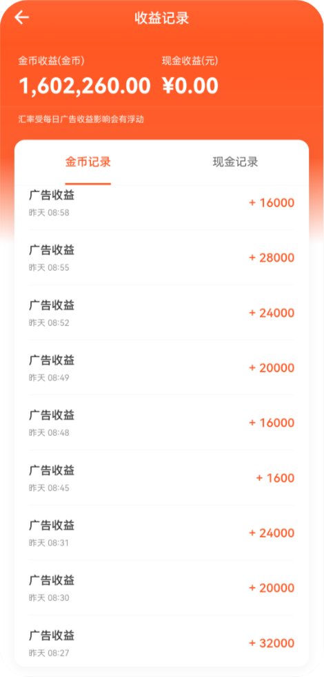 本月刚出的撸金新项目!妥妥的第一波红利期!这波肉咱们先吃 本月刚出的撸金新项目!妥妥的第一波红利期!这波肉咱们先吃