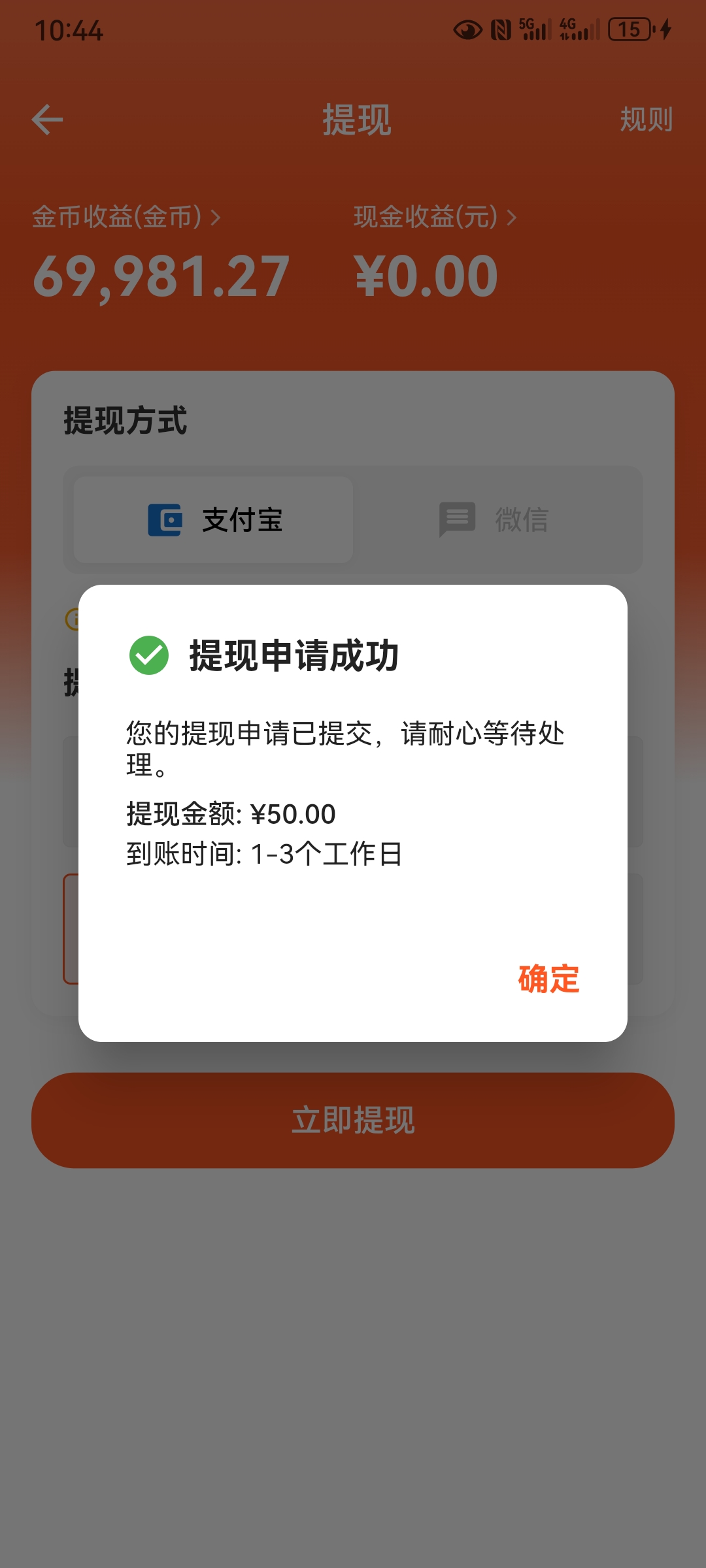 本月刚出的撸金新项目!妥妥的第一波红利期!这波肉咱们先吃 本月刚出的撸金新项目!妥妥的第一波红利期!这波肉咱们先吃