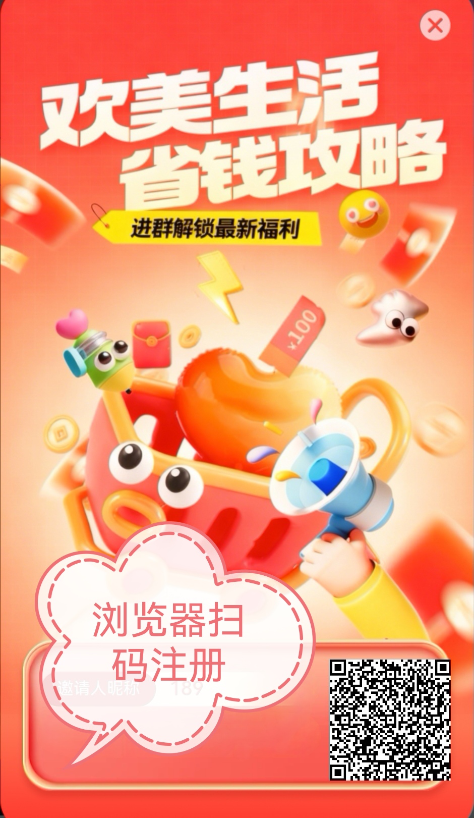 欢美看广告:零撸日入千,20层裂变,万亿风口等你躺赚 欢美看广告:零撸日入千,20层裂变,万亿风口等你躺赚