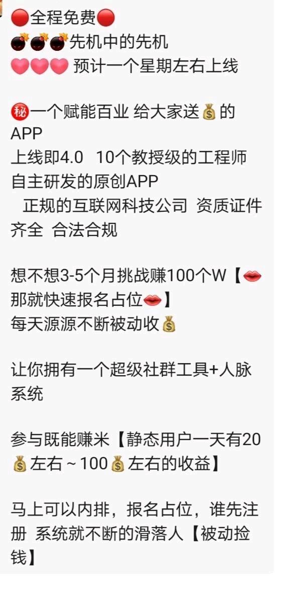 欢美看广告:零撸日入千,20层裂变,万亿风口等你躺赚 欢美看广告:零撸日入千,20层裂变,万亿风口等你躺赚