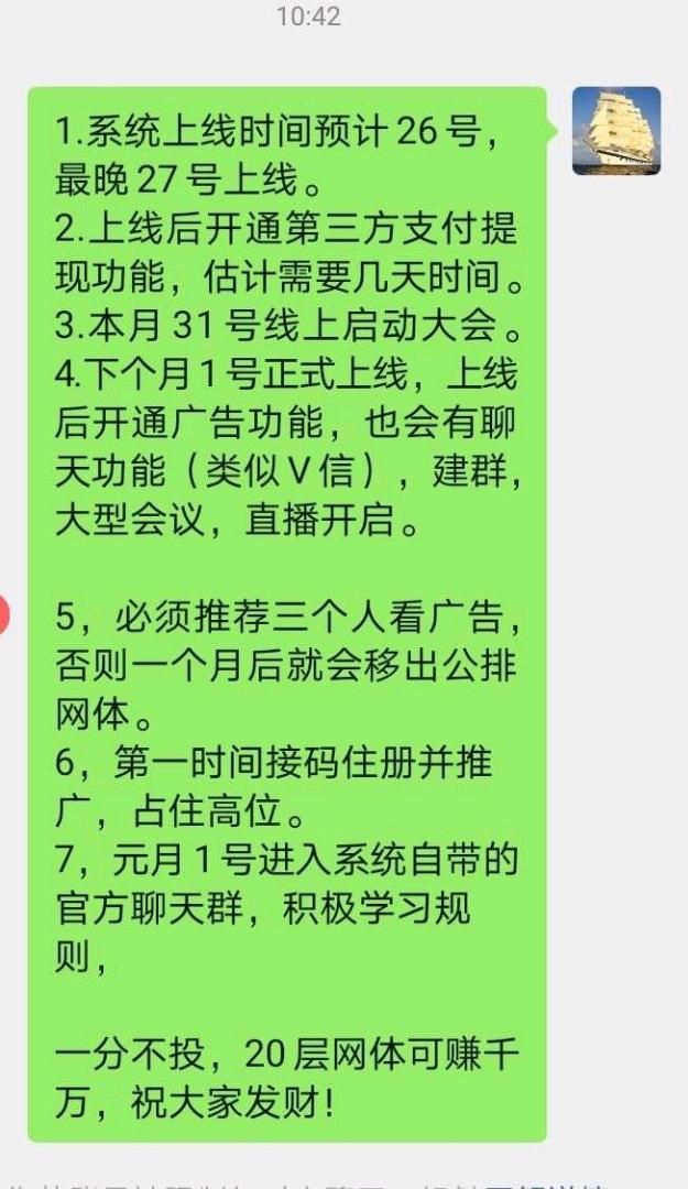 欢美看广告:零撸日入千,20层裂变,万亿风口等你躺赚 欢美看广告:零撸日入千,20层裂变,万亿风口等你躺赚