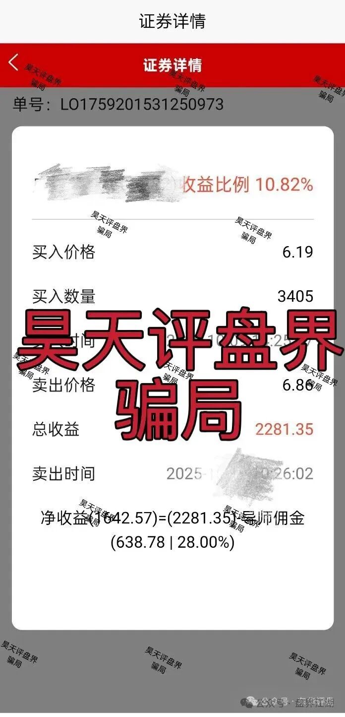 中联证券股票跟单类资金盘骗局，大量投诉反诈文章，操盘手吴知雨圈钱过亿，泡沫已大，马上崩盘跑路！