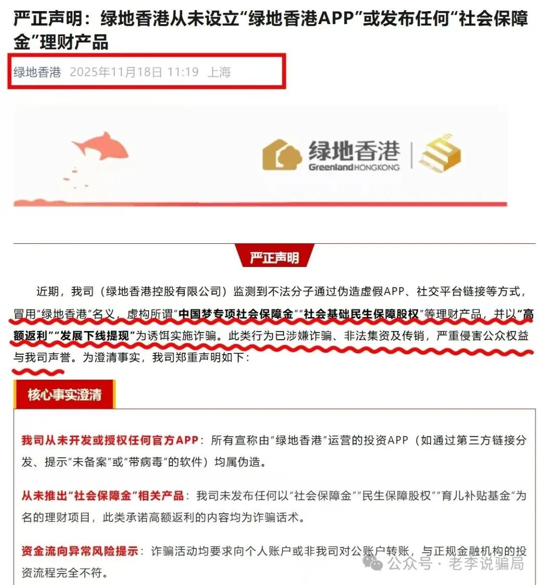 小心踩雷！新创人，军创平台，MIMI Coin等13个骗局正在扎堆割韭菜，贼喊抓贼要警惕！