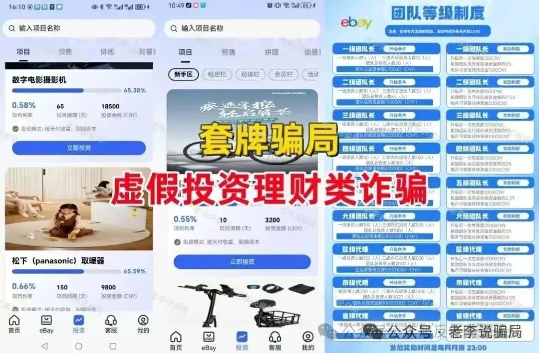 小心踩雷！新创人，军创平台，MIMI Coin等13个骗局正在扎堆割韭菜，贼喊抓贼要警惕！