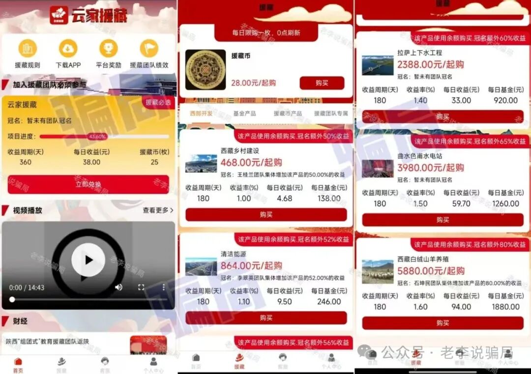 小心踩雷！新创人，军创平台，MIMI Coin等13个骗局正在扎堆割韭菜，贼喊抓贼要警惕！