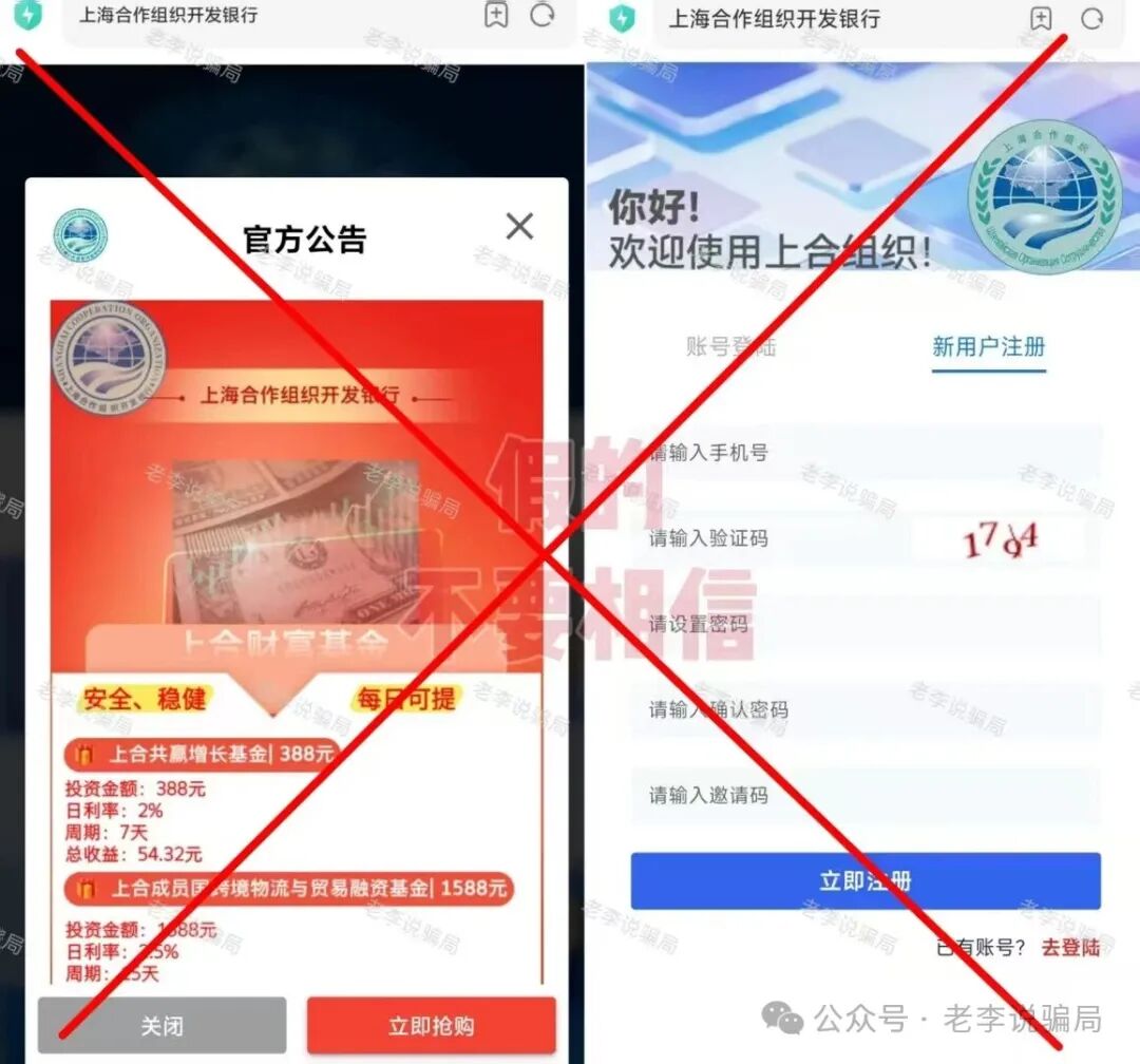 集体跑路！年底收网高峰期！当心（MCNEX，盛树，WebKey，链上牛牛）这些骗局项目正在收割阶段，请及时止损！