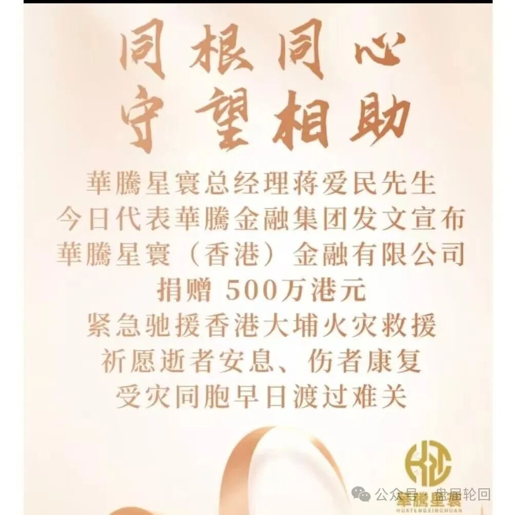 【华滕星寰】资金盘骗局 撸子们 快撤!!! 留给你们撤退的时间不多了 【华滕星寰】资金盘骗局 撸子们 快撤!!! 留给你们撤退的时间不多了