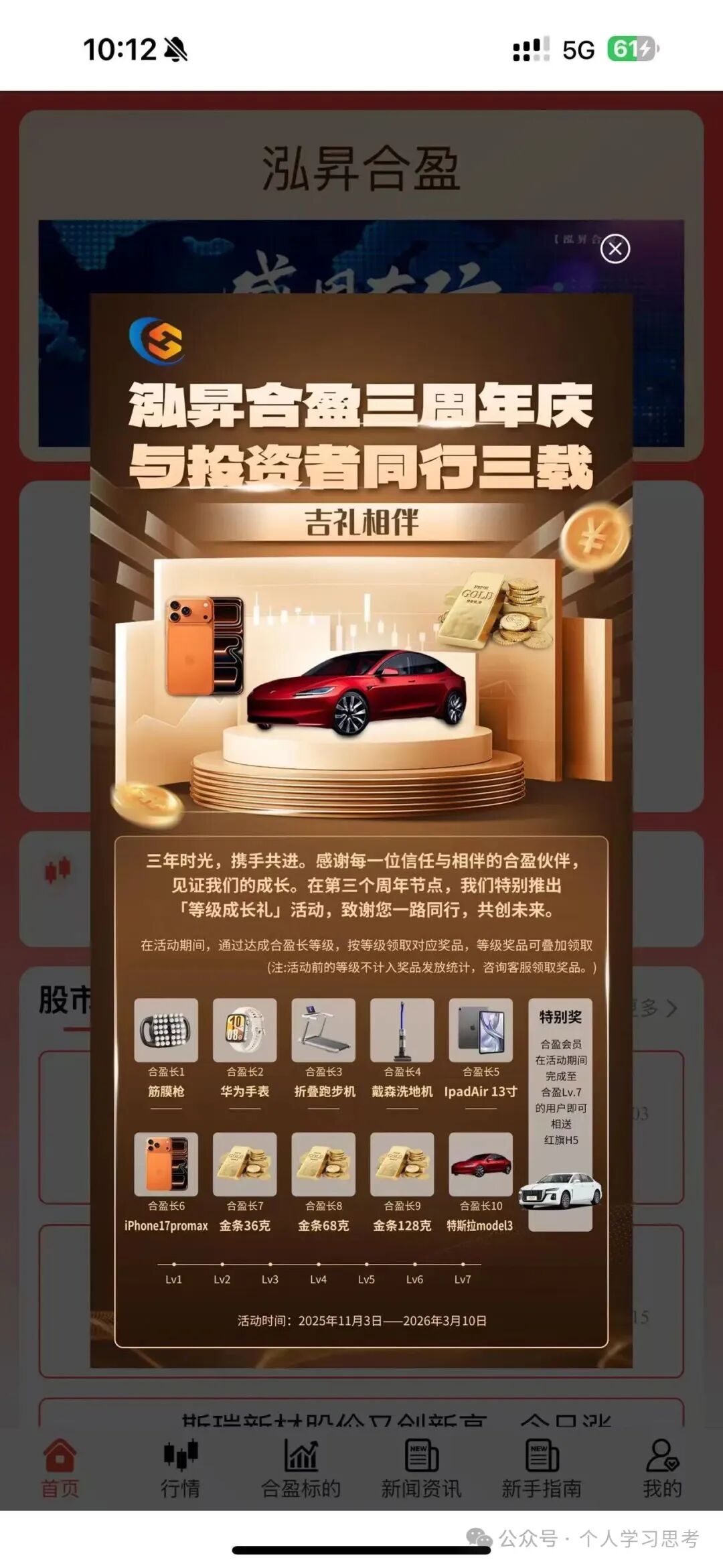 拆解“泓昇合盈”股票跟单资金盘骗局，碰瓷“香港泓昇”，移花接木为骗局量身打造噱头