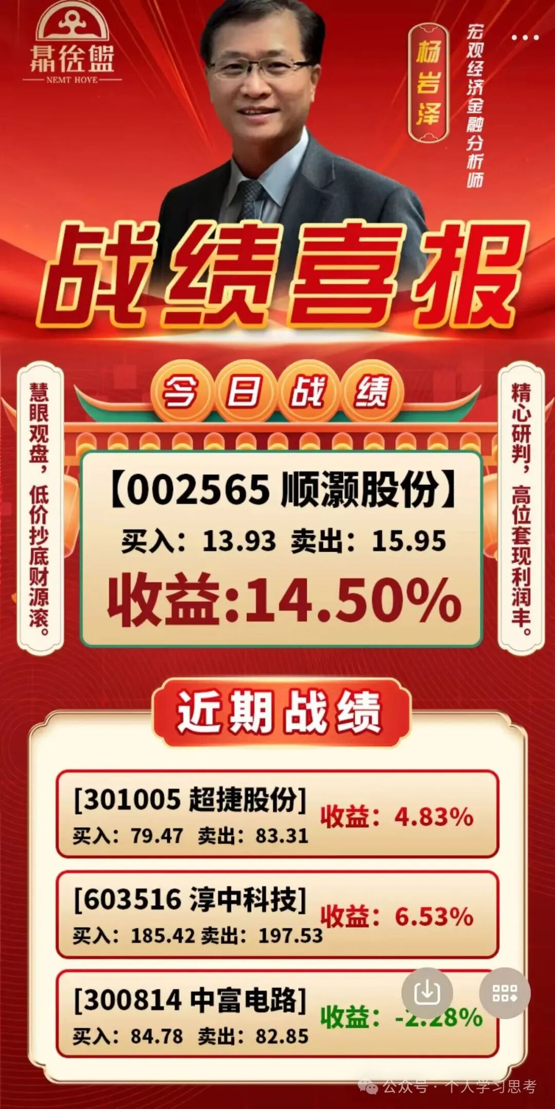 拆解“泓昇合盈”股票跟单资金盘骗局，碰瓷“香港泓昇”，移花接木为骗局量身打造噱头