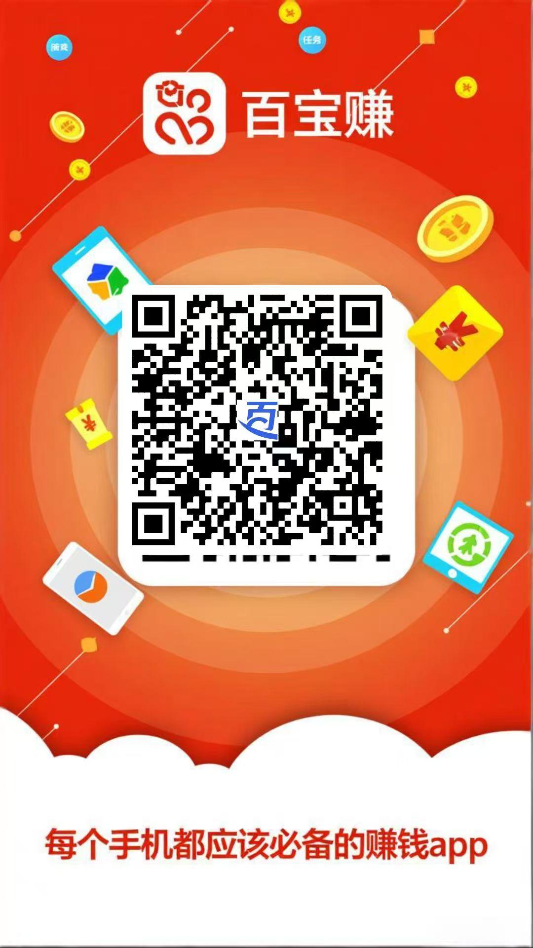 百宝赚刚新出,阅读赚+听书赚+看广告赚 百宝赚刚新出,阅读赚+听书赚+看广告赚