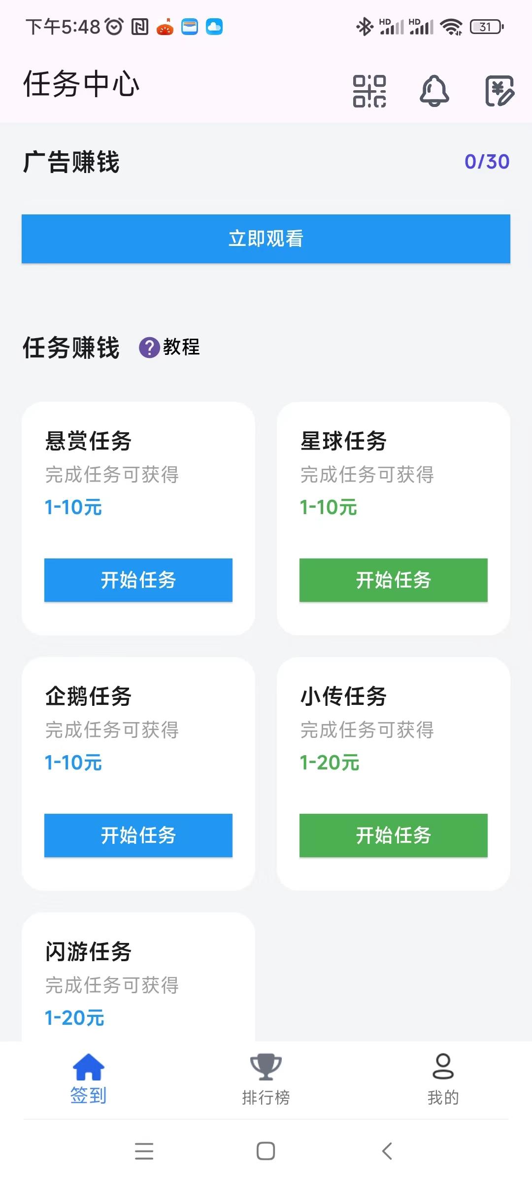 百宝赚刚新出,阅读赚+听书赚+看广告赚 百宝赚刚新出,阅读赚+听书赚+看广告赚