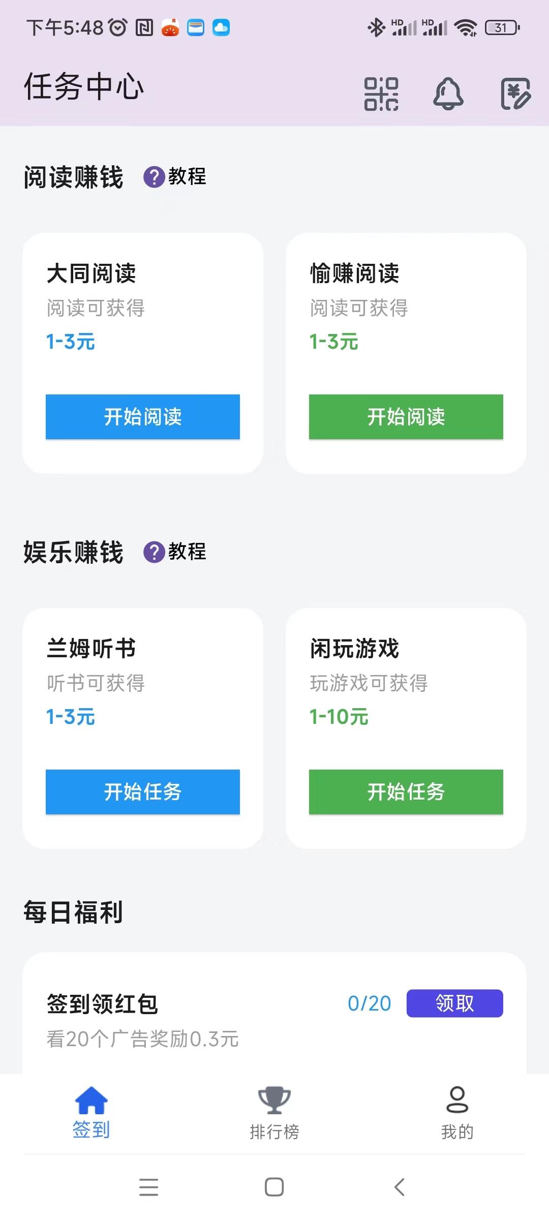 百宝赚刚新出,阅读赚+听书赚+看广告赚 百宝赚刚新出,阅读赚+听书赚+看广告赚