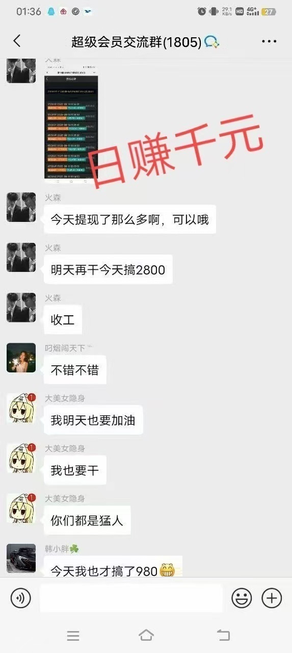 日赚千元,不要充值,先联系我,智能科技,亲测秒到账! 日赚千元,不要充值,先联系我,智能科技,亲测秒到账!